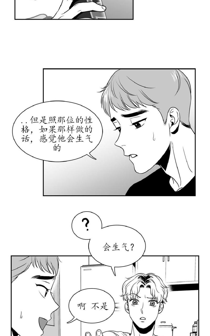 《BJ Alex》漫画最新章节 第18话 免费下拉式在线观看章节第【38】张图片