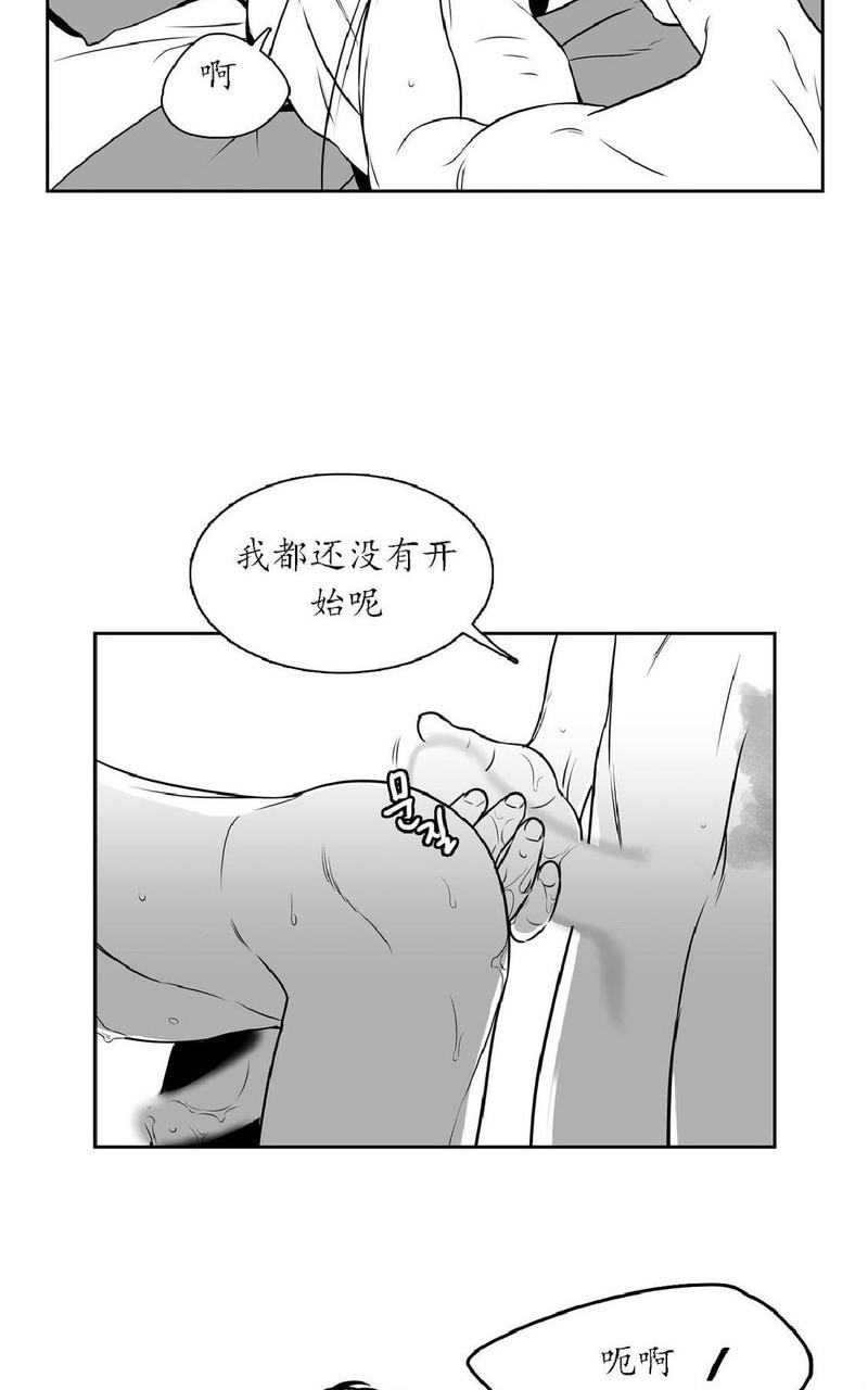 《BJ Alex》漫画最新章节 第16话 免费下拉式在线观看章节第【16】张图片