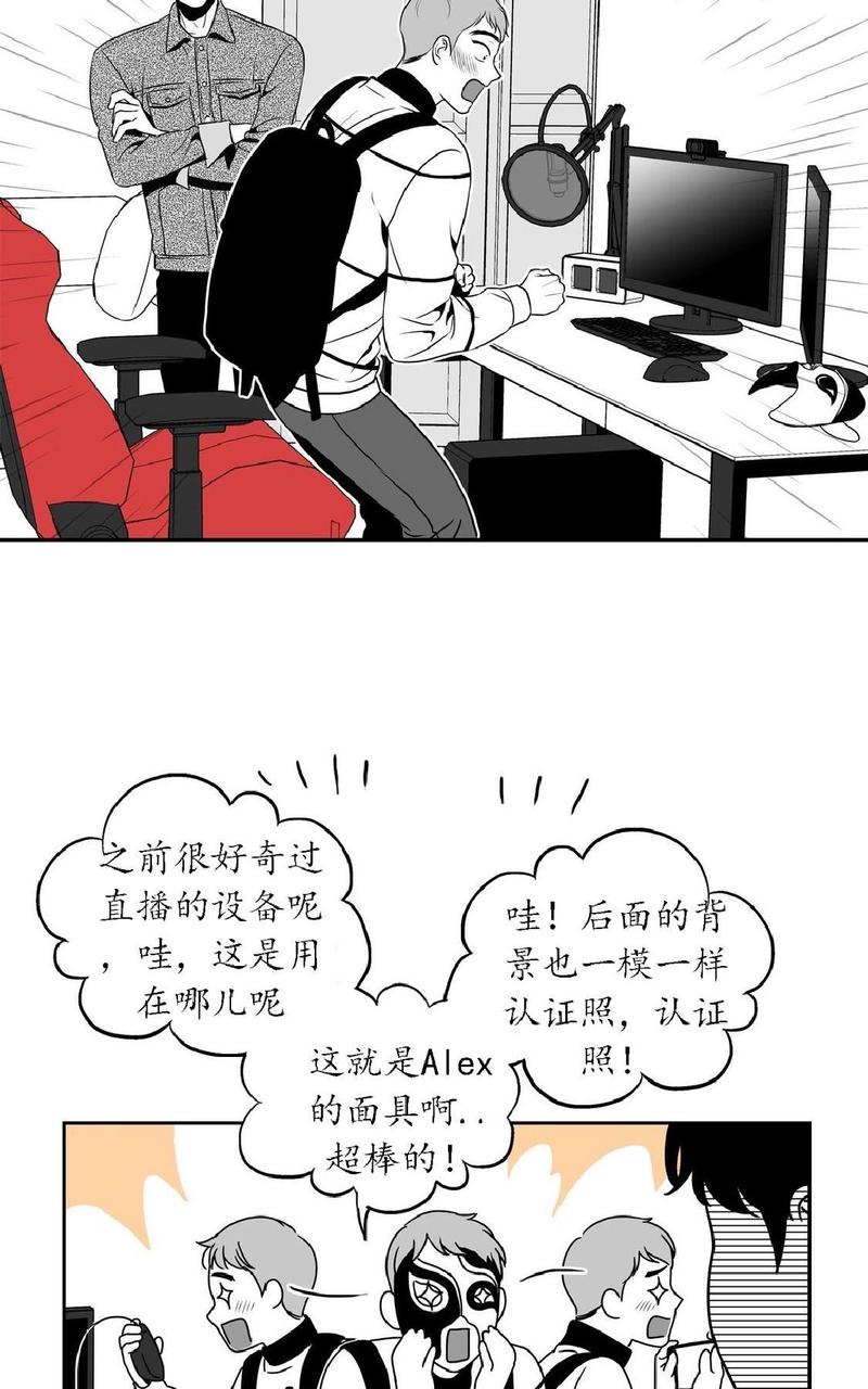 《BJ Alex》漫画最新章节 第15话 免费下拉式在线观看章节第【35】张图片