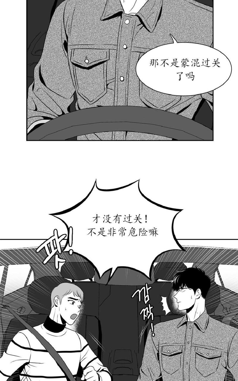 《BJ Alex》漫画最新章节 第15话 免费下拉式在线观看章节第【7】张图片