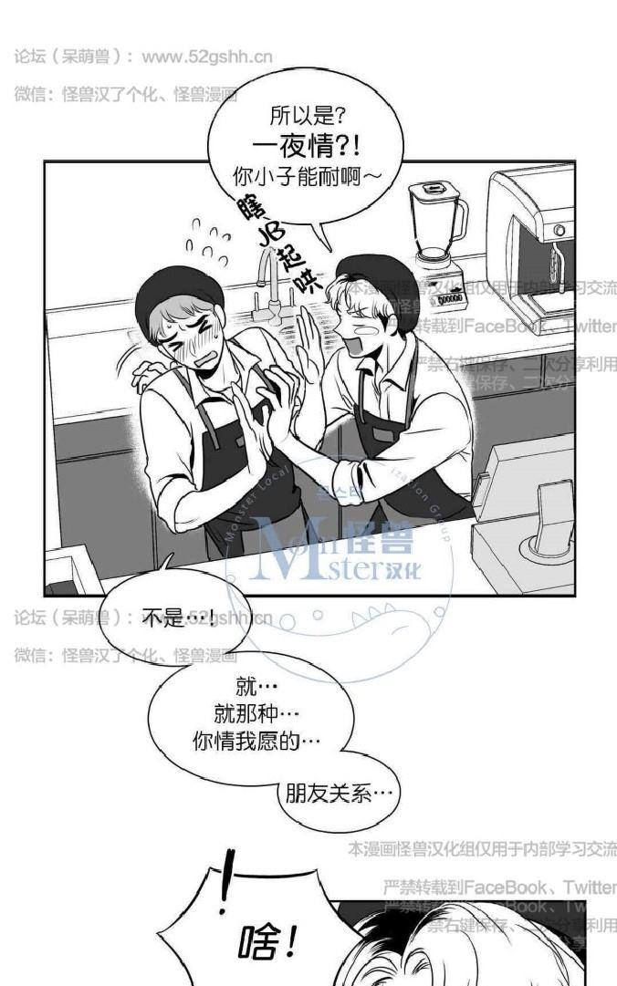 《BJ Alex》漫画最新章节 第14话 免费下拉式在线观看章节第【30】张图片