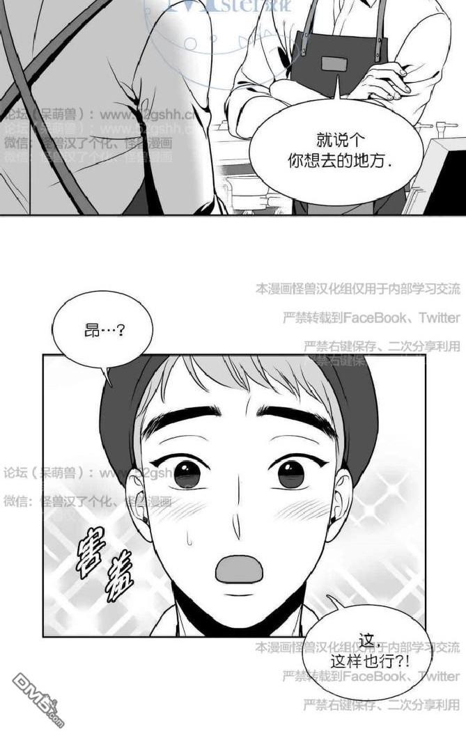 《BJ Alex》漫画最新章节 第14话 免费下拉式在线观看章节第【41】张图片