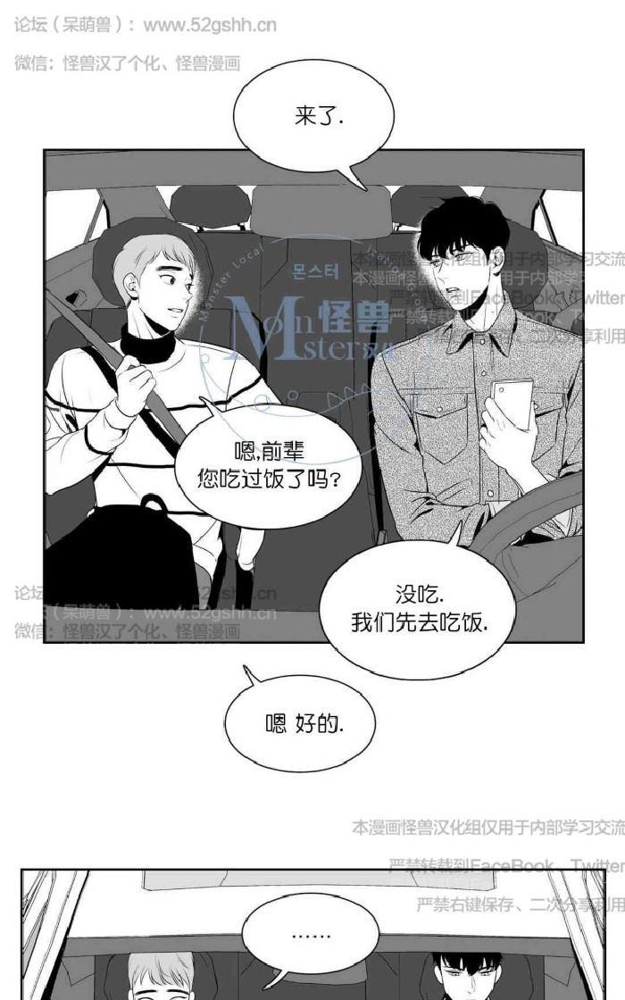 《BJ Alex》漫画最新章节 第14话 免费下拉式在线观看章节第【49】张图片