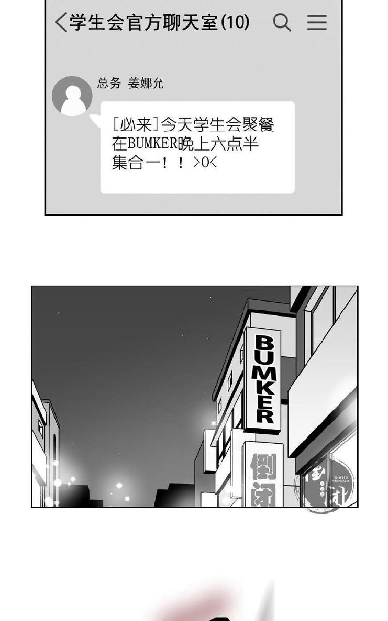 《BJ Alex》漫画最新章节 第13话 免费下拉式在线观看章节第【23】张图片