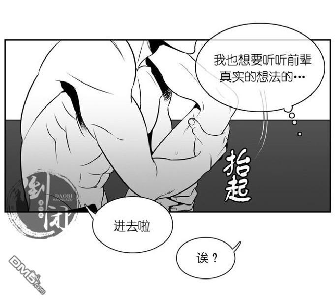 《BJ Alex》漫画最新章节 第12话 免费下拉式在线观看章节第【31】张图片