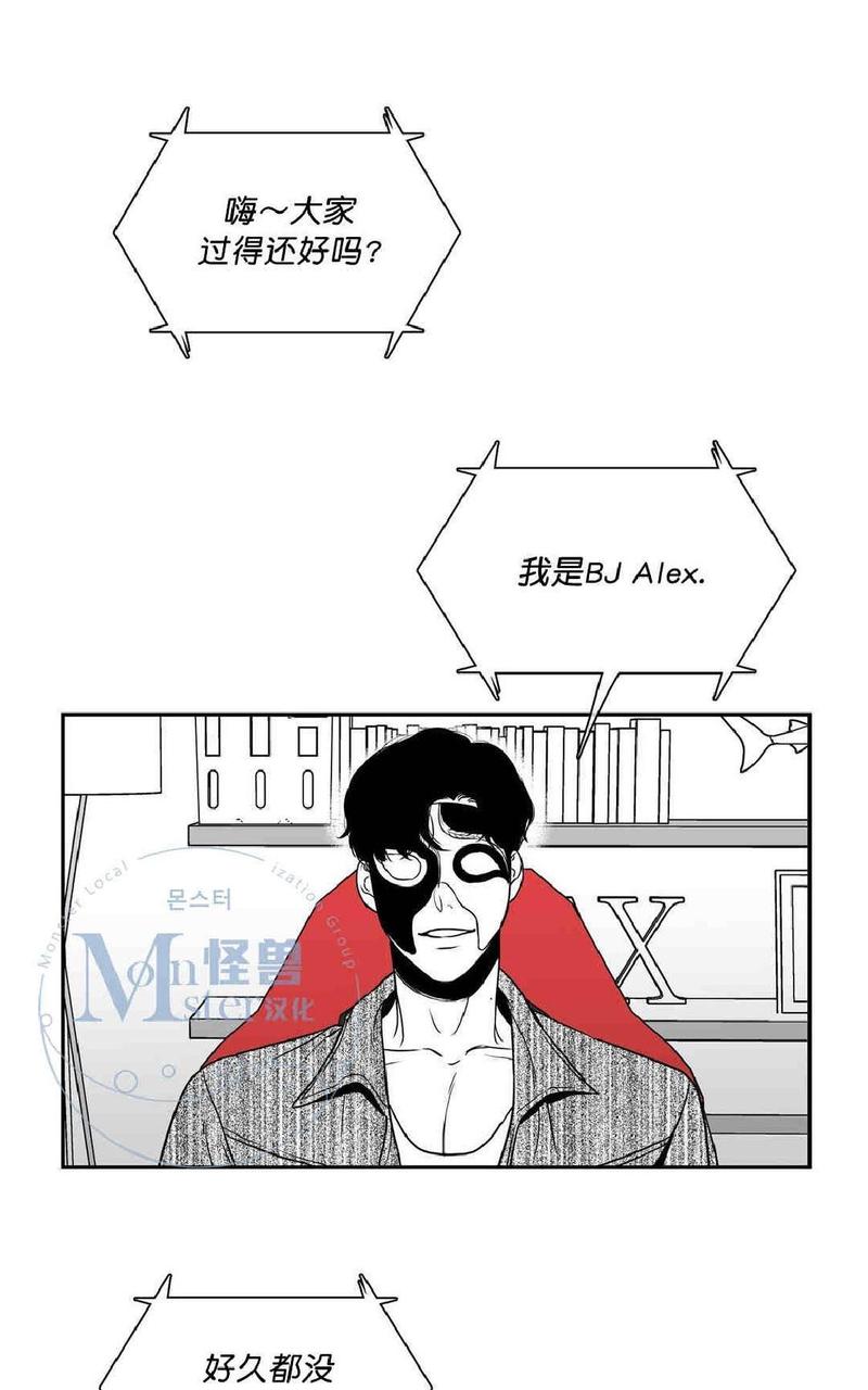 《BJ Alex》漫画最新章节 第11话 免费下拉式在线观看章节第【1】张图片