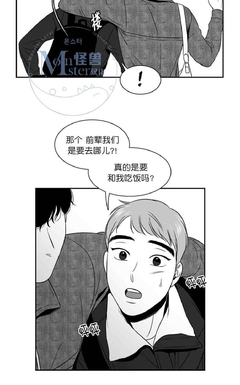 《BJ Alex》漫画最新章节 第11话 免费下拉式在线观看章节第【45】张图片