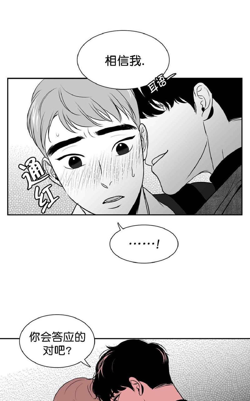 《BJ Alex》漫画最新章节 第11话 免费下拉式在线观看章节第【60】张图片