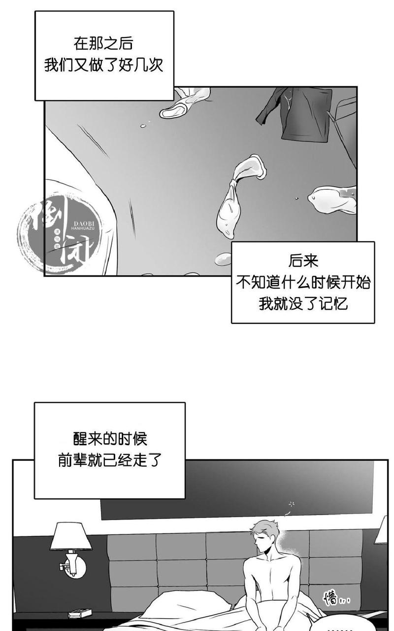 《BJ Alex》漫画最新章节 第10话 免费下拉式在线观看章节第【40】张图片