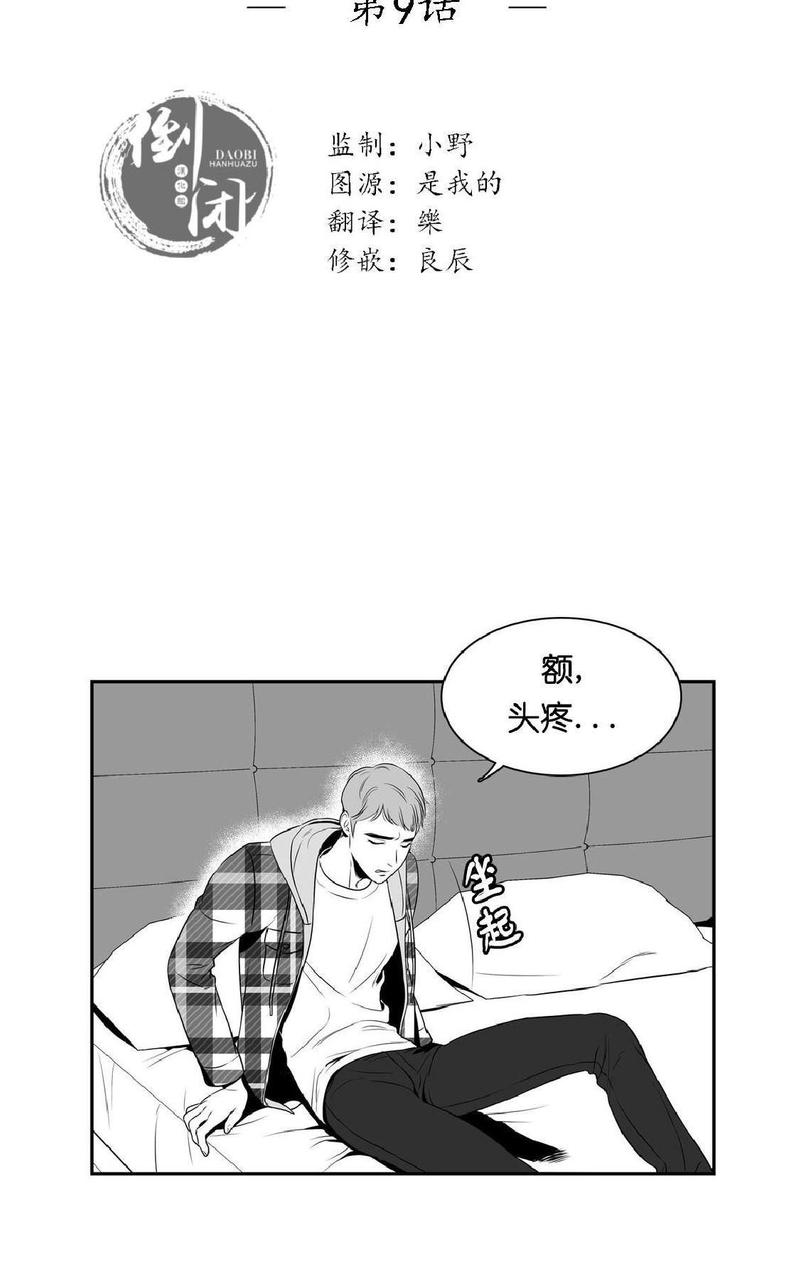 《BJ Alex》漫画最新章节 第9话 免费下拉式在线观看章节第【6】张图片