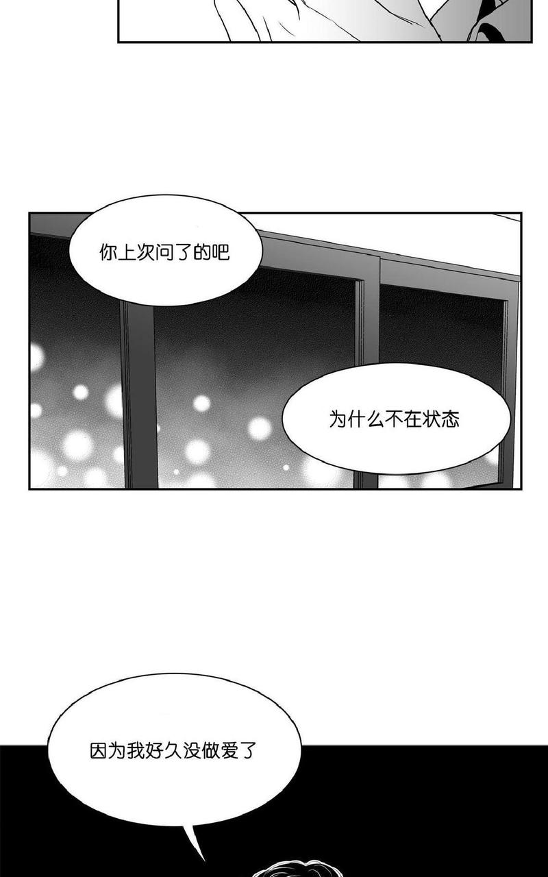 《BJ Alex》漫画最新章节 第8话 免费下拉式在线观看章节第【14】张图片