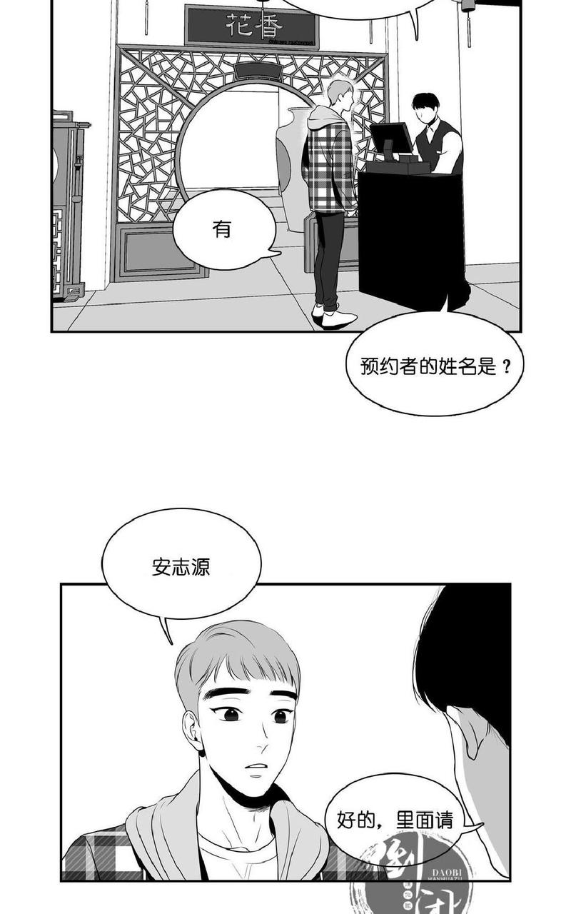 《BJ Alex》漫画最新章节 第8话 免费下拉式在线观看章节第【2】张图片