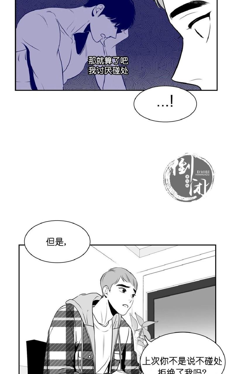 《BJ Alex》漫画最新章节 第8话 免费下拉式在线观看章节第【31】张图片