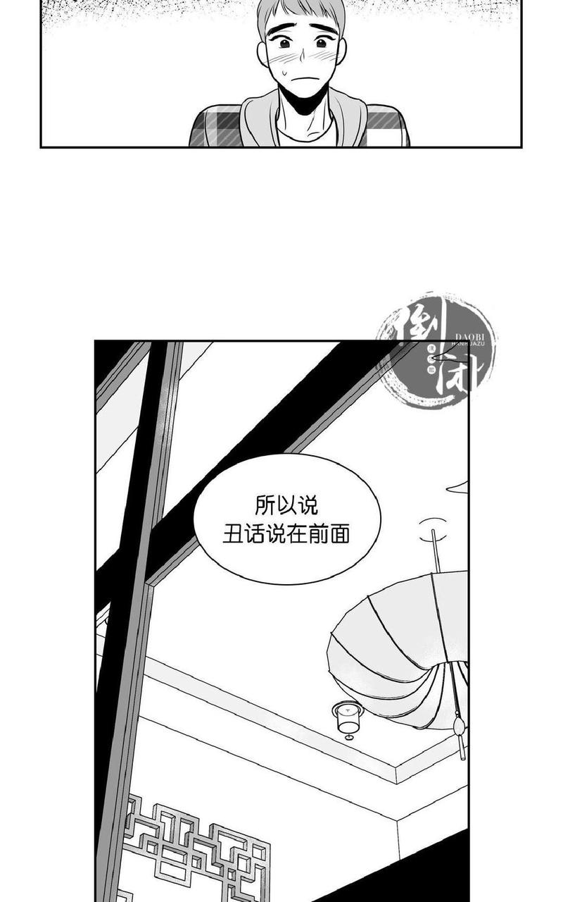 《BJ Alex》漫画最新章节 第8话 免费下拉式在线观看章节第【34】张图片