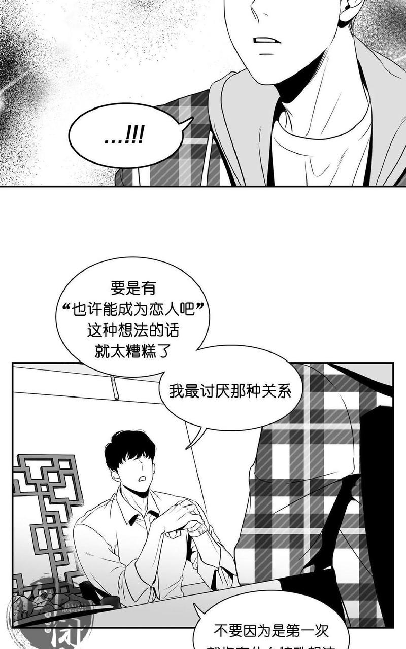 《BJ Alex》漫画最新章节 第8话 免费下拉式在线观看章节第【36】张图片