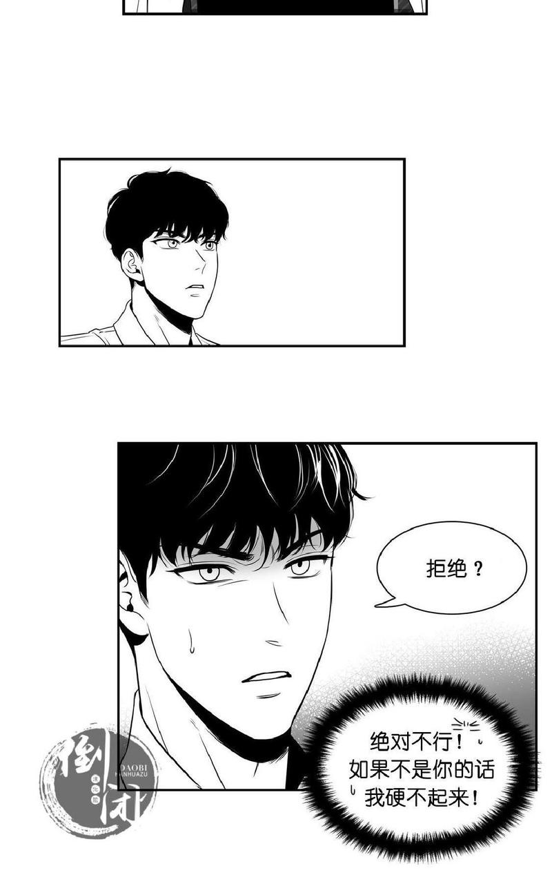 《BJ Alex》漫画最新章节 第8话 免费下拉式在线观看章节第【39】张图片