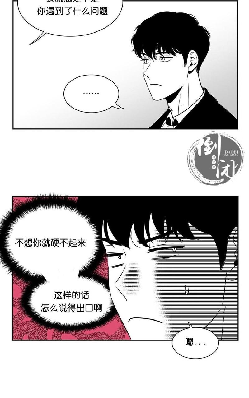 《BJ Alex》漫画最新章节 第7话 免费下拉式在线观看章节第【34】张图片