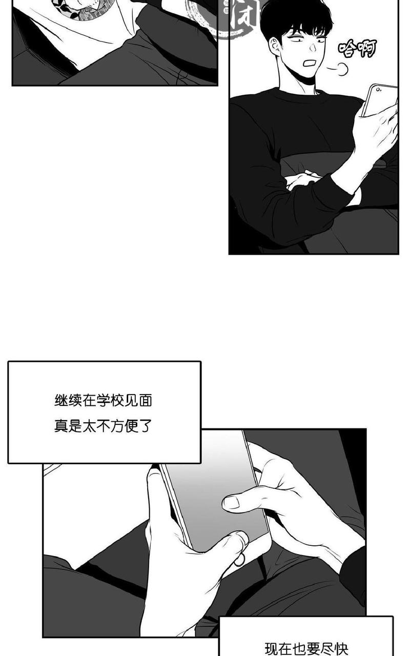 《BJ Alex》漫画最新章节 第6话 免费下拉式在线观看章节第【10】张图片