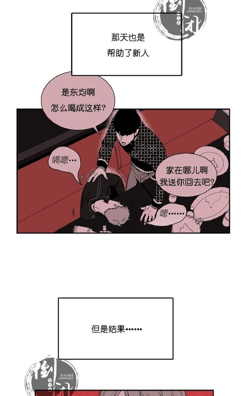 《BJ Alex》漫画最新章节 第6话 免费下拉式在线观看章节第【2】张图片