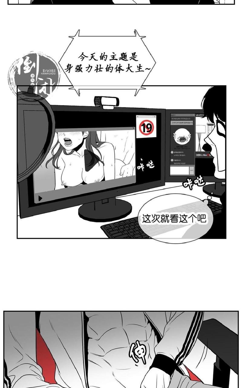 《BJ Alex》漫画最新章节 第6话 免费下拉式在线观看章节第【26】张图片