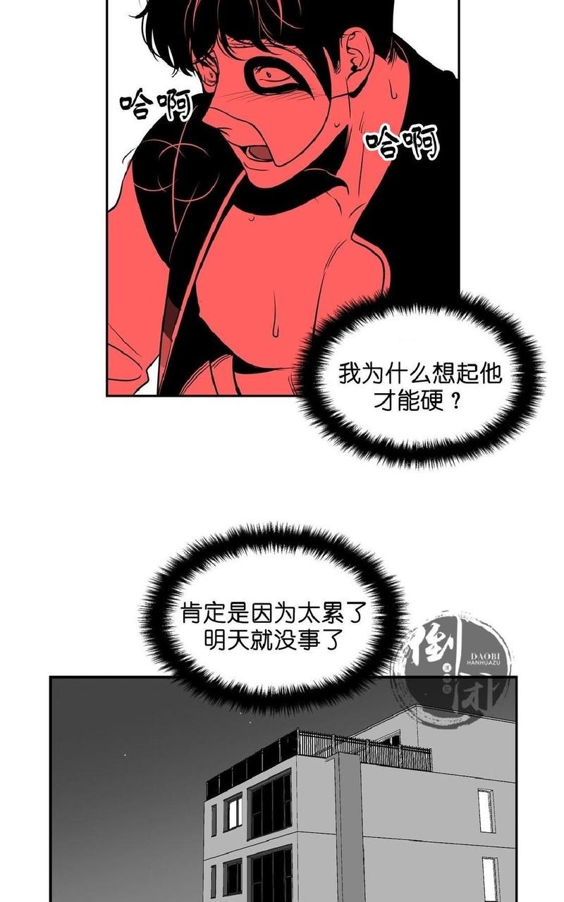 《BJ Alex》漫画最新章节 第6话 免费下拉式在线观看章节第【48】张图片