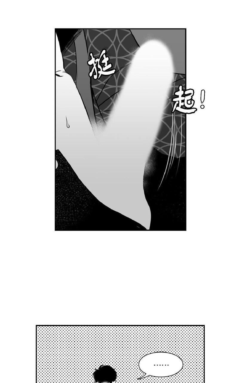 《BJ Alex》漫画最新章节 第6话 免费下拉式在线观看章节第【53】张图片