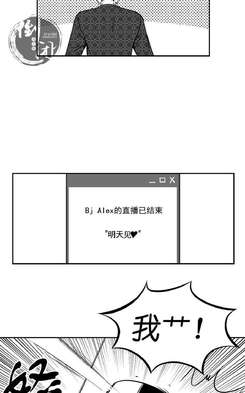 《BJ Alex》漫画最新章节 第6话 免费下拉式在线观看章节第【54】张图片