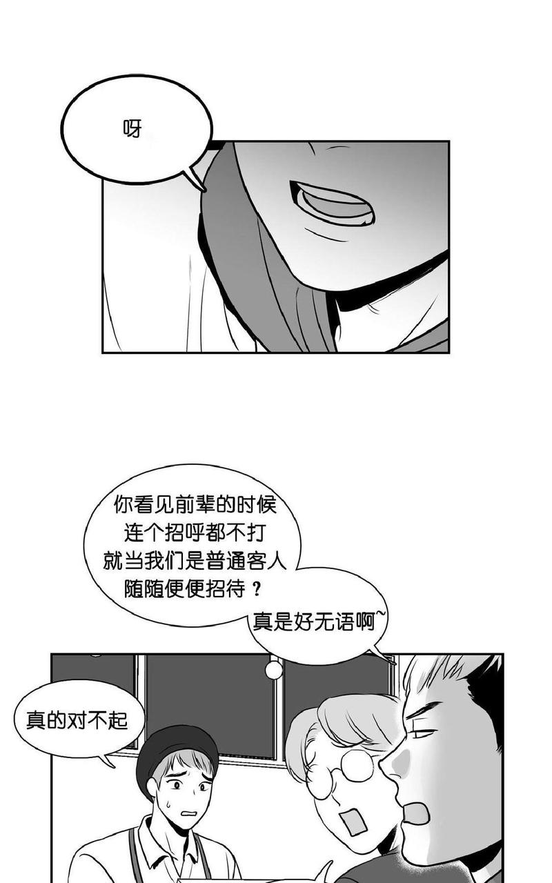 《BJ Alex》漫画最新章节 第5话 免费下拉式在线观看章节第【8】张图片