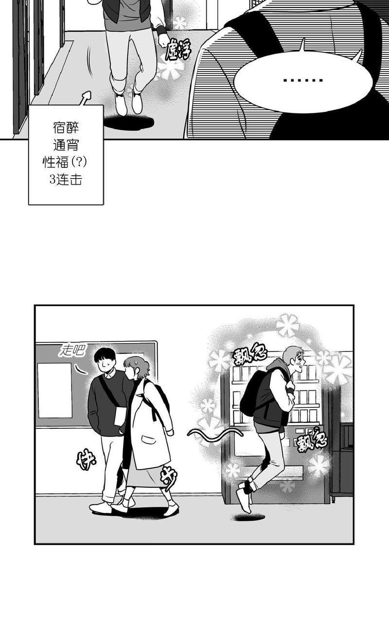 《BJ Alex》漫画最新章节 第4话 免费下拉式在线观看章节第【3】张图片