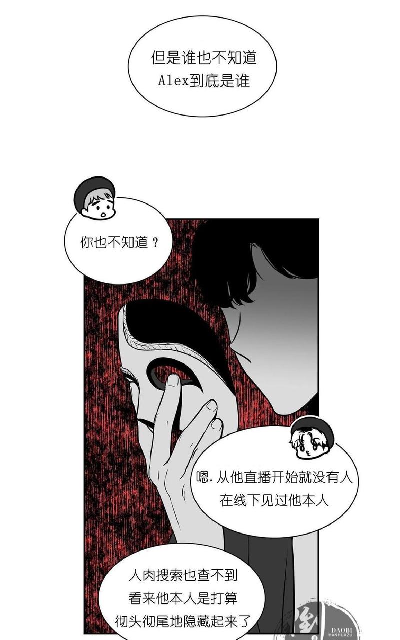 《BJ Alex》漫画最新章节 第4话 免费下拉式在线观看章节第【42】张图片