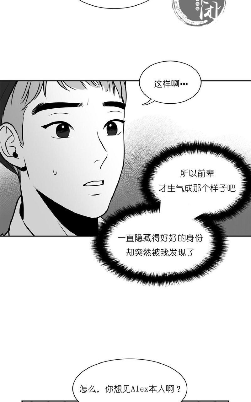 《BJ Alex》漫画最新章节 第4话 免费下拉式在线观看章节第【43】张图片