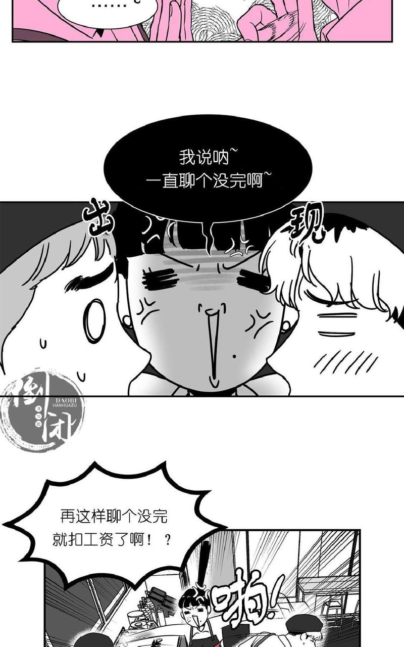 《BJ Alex》漫画最新章节 第4话 免费下拉式在线观看章节第【46】张图片