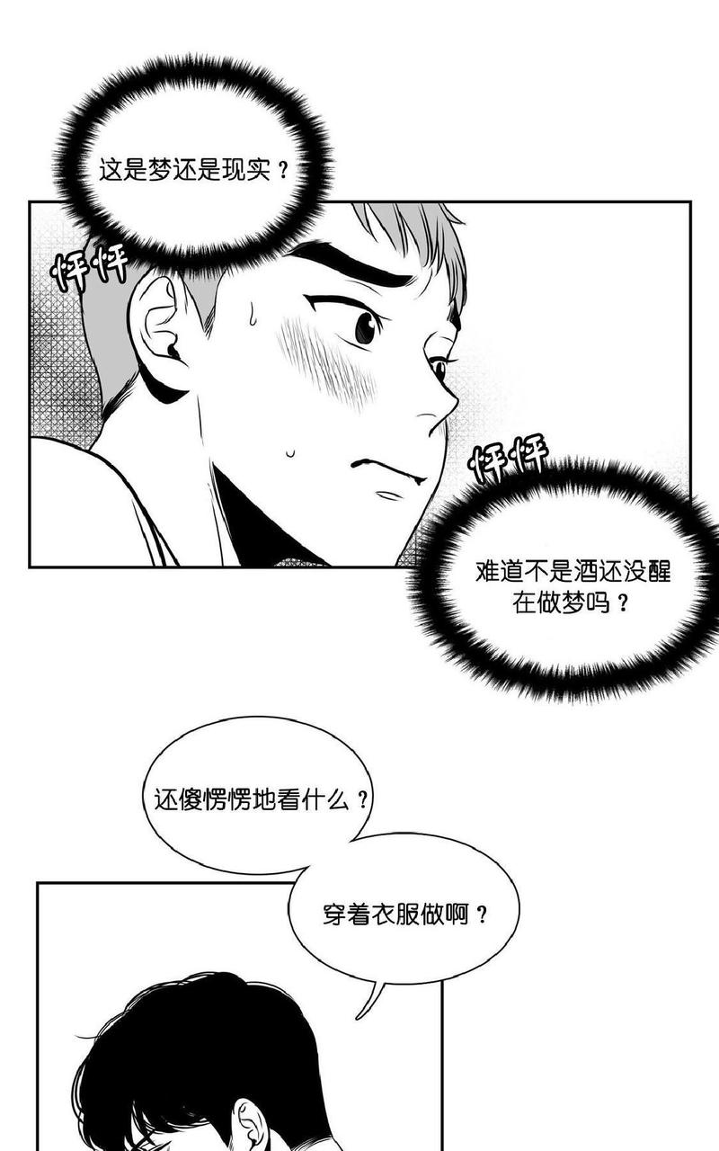 《BJ Alex》漫画最新章节 第3话 免费下拉式在线观看章节第【20】张图片