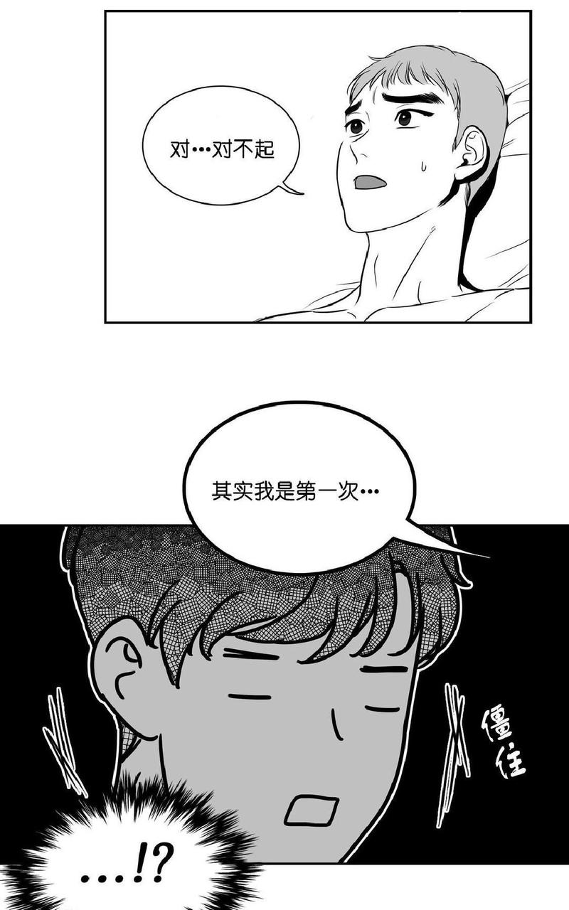 《BJ Alex》漫画最新章节 第3话 免费下拉式在线观看章节第【33】张图片