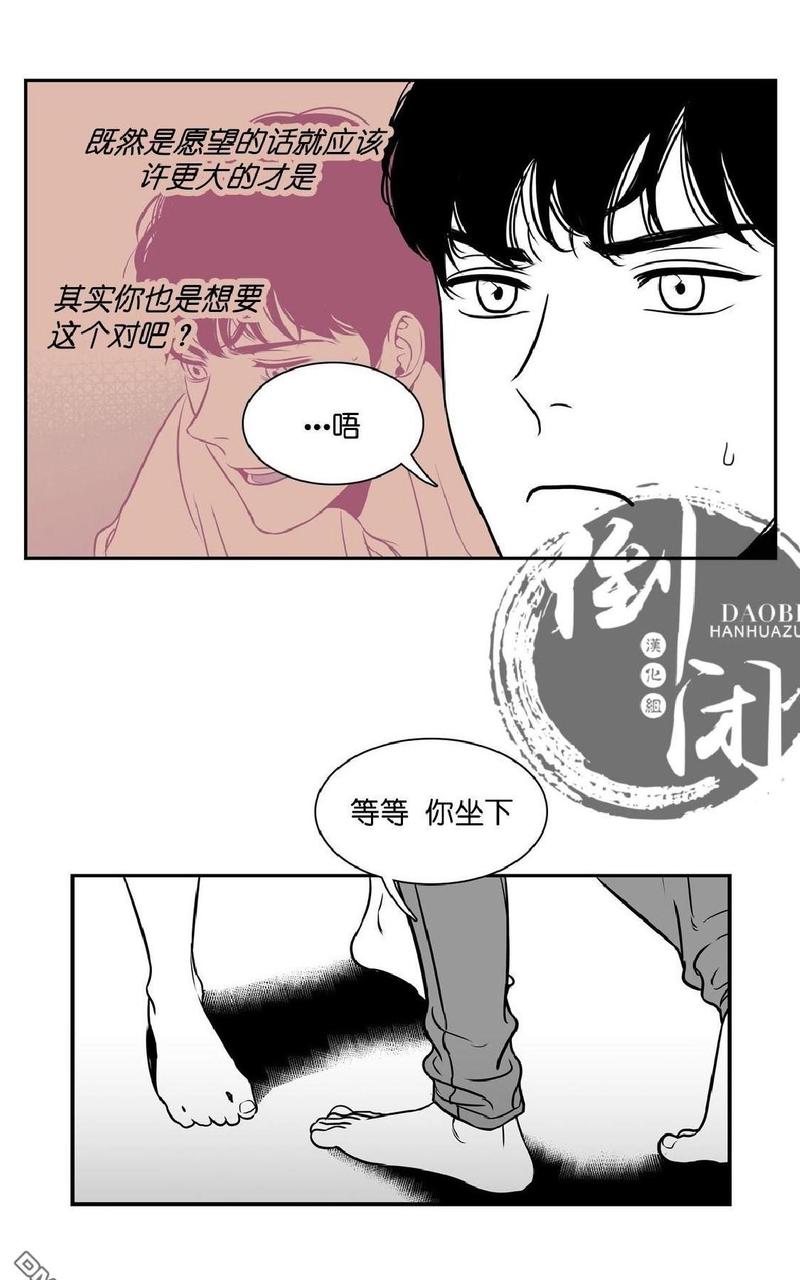 《BJ Alex》漫画最新章节 第3话 免费下拉式在线观看章节第【46】张图片