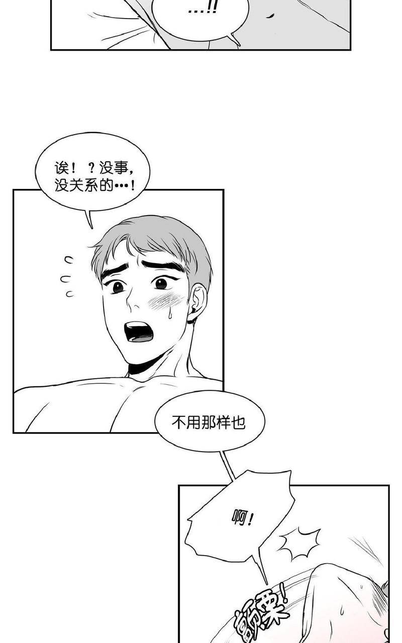 《BJ Alex》漫画最新章节 第3话 免费下拉式在线观看章节第【51】张图片