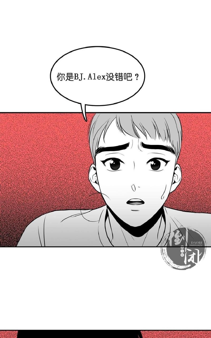 《BJ Alex》漫画最新章节 第2话 免费下拉式在线观看章节第【1】张图片