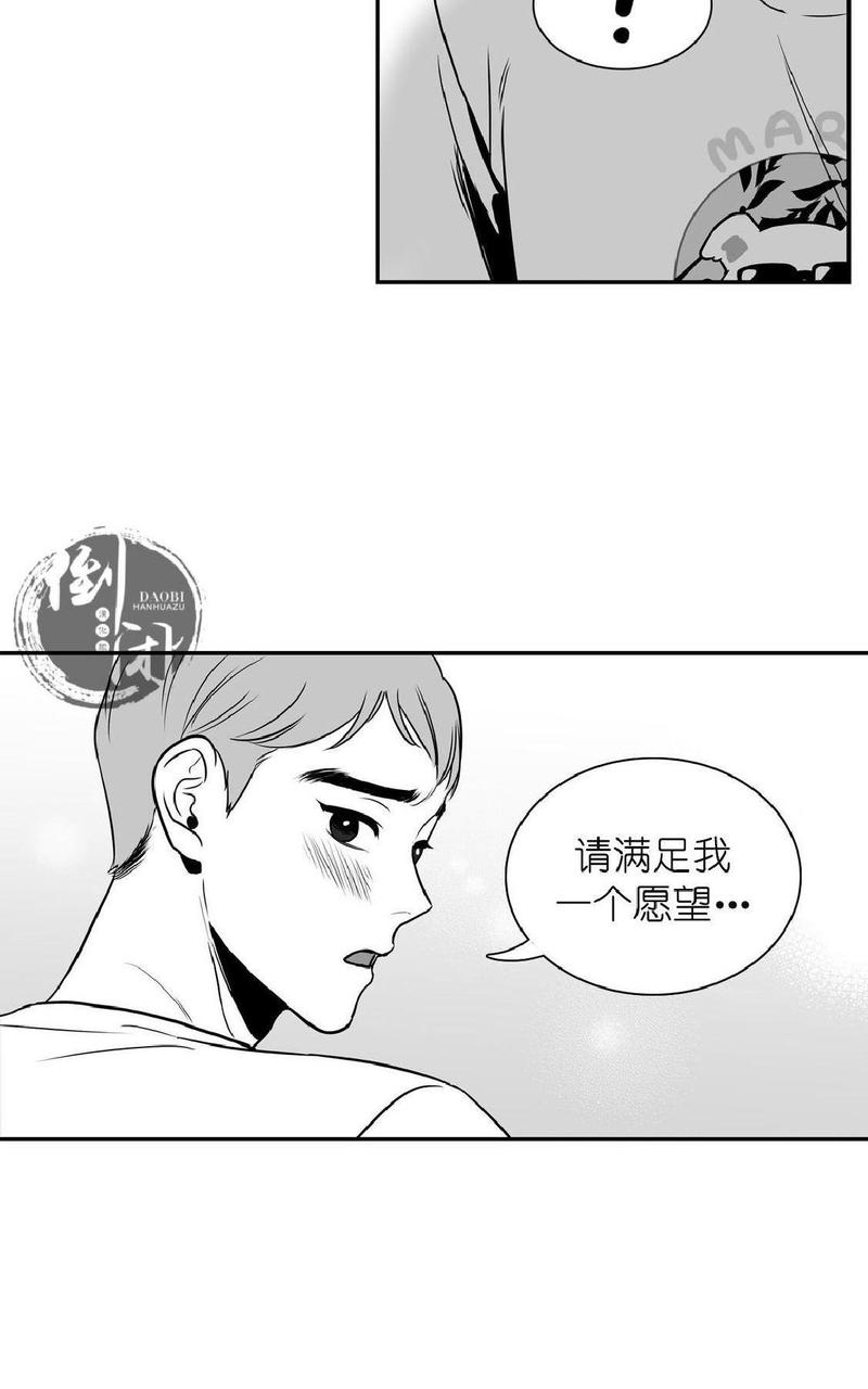 《BJ Alex》漫画最新章节 第2话 免费下拉式在线观看章节第【55】张图片