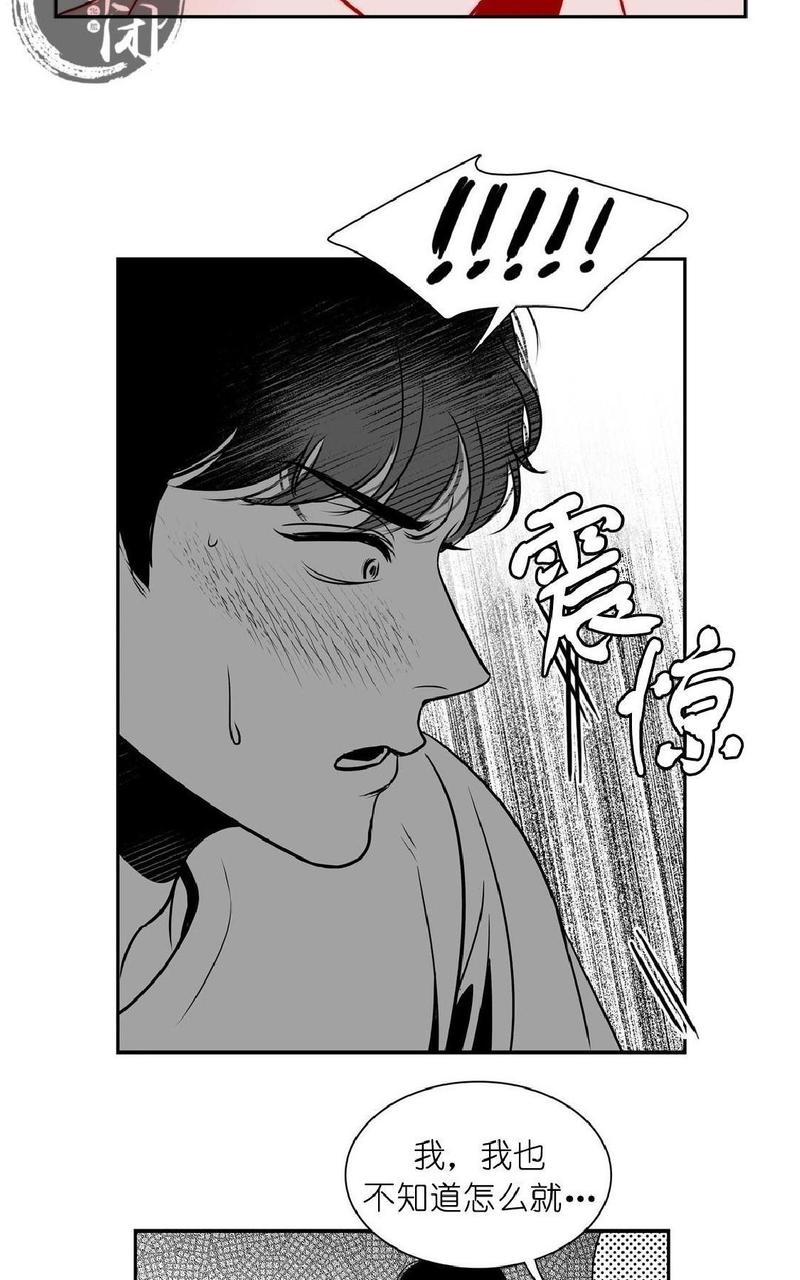 《BJ Alex》漫画最新章节 第2话 免费下拉式在线观看章节第【72】张图片