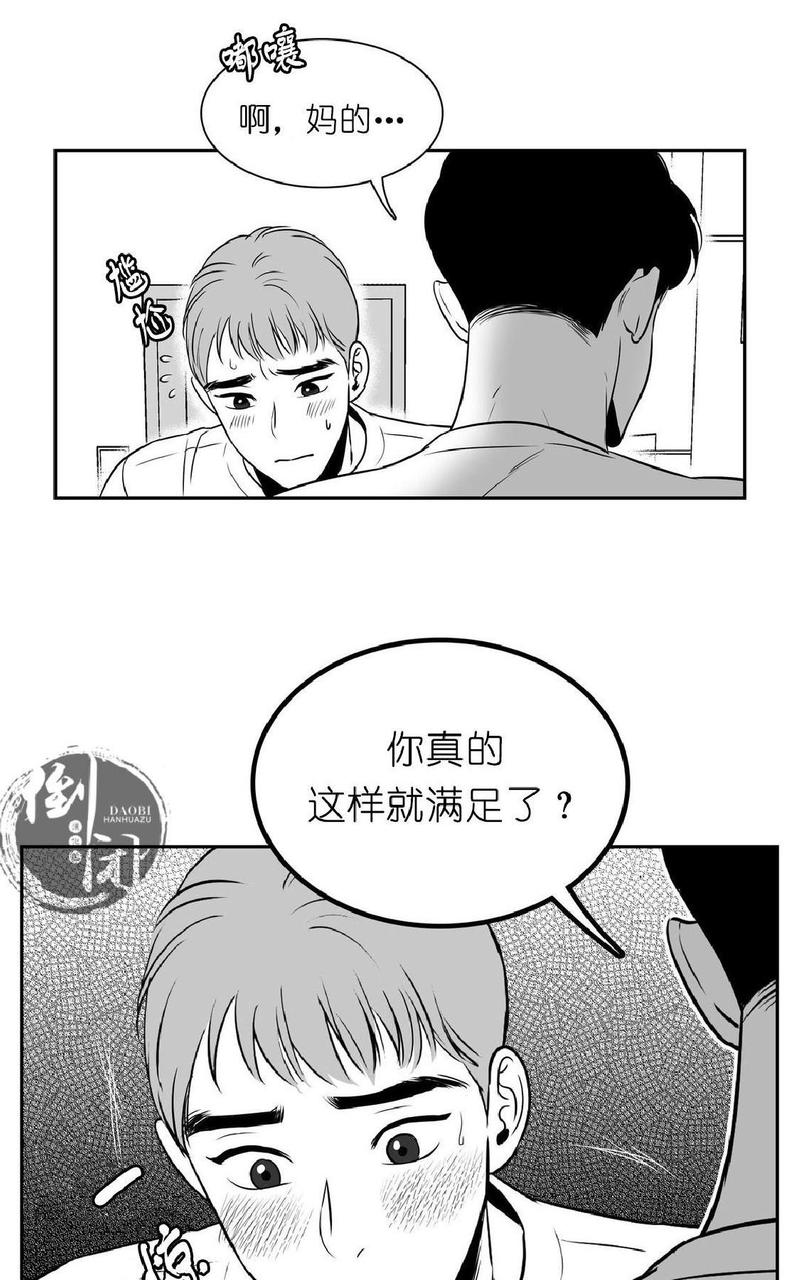 《BJ Alex》漫画最新章节 第2话 免费下拉式在线观看章节第【74】张图片