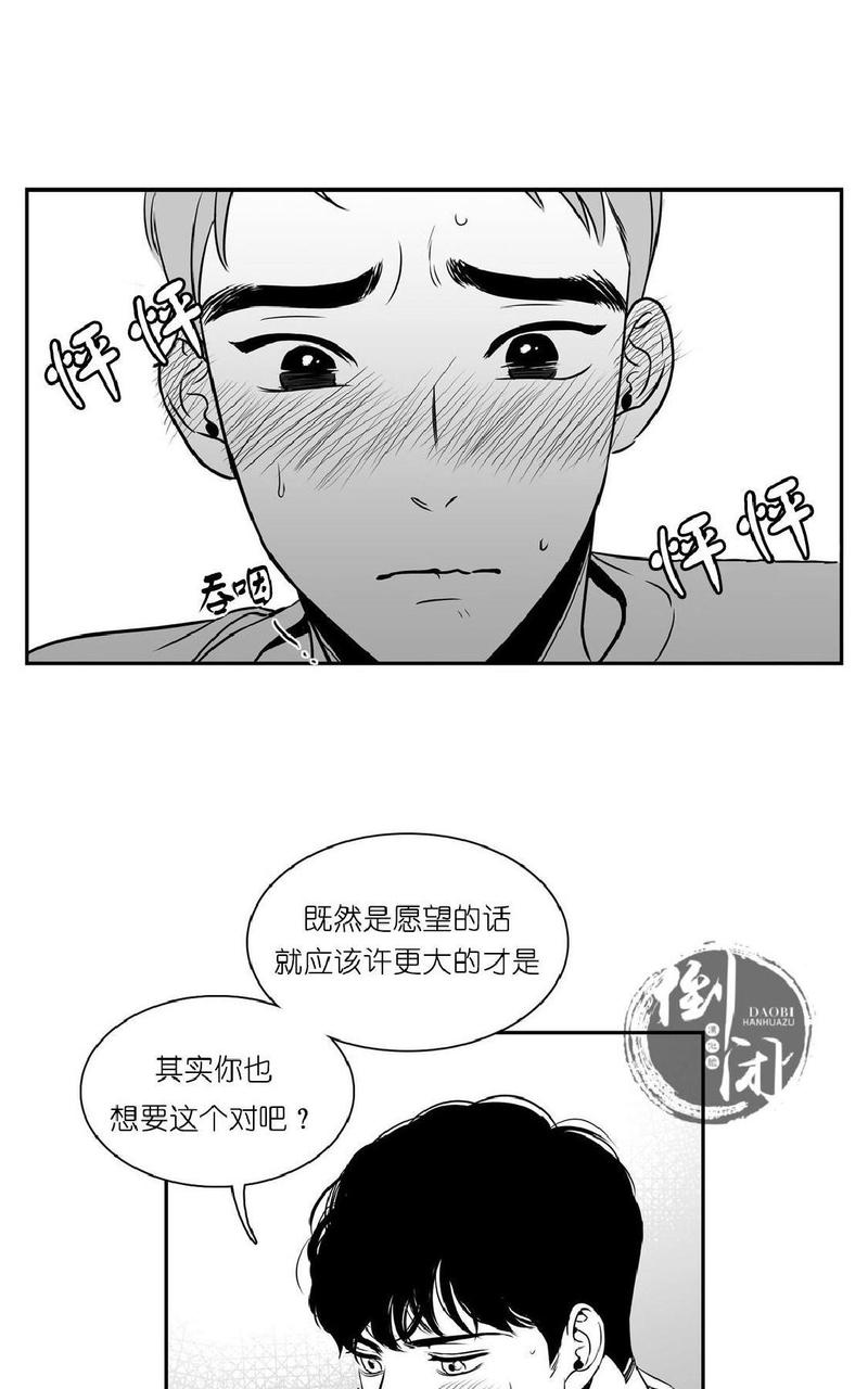 《BJ Alex》漫画最新章节 第2话 免费下拉式在线观看章节第【81】张图片