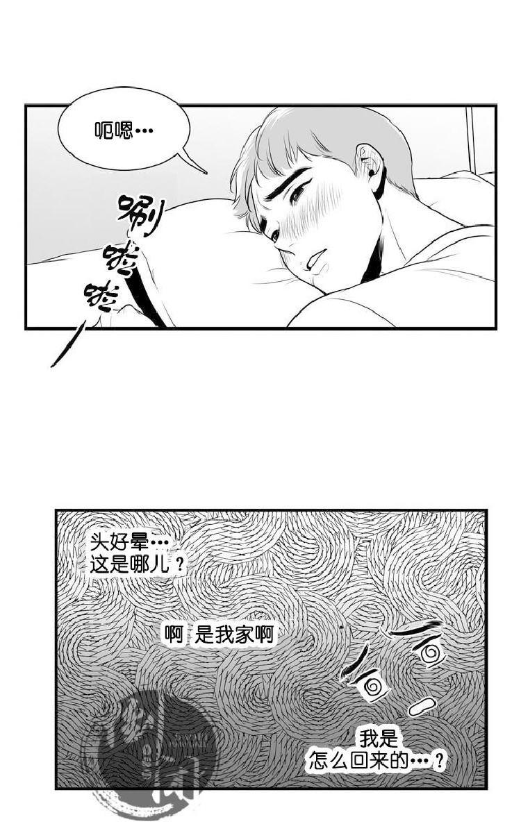 《BJ Alex》漫画最新章节 第1话 免费下拉式在线观看章节第【76】张图片