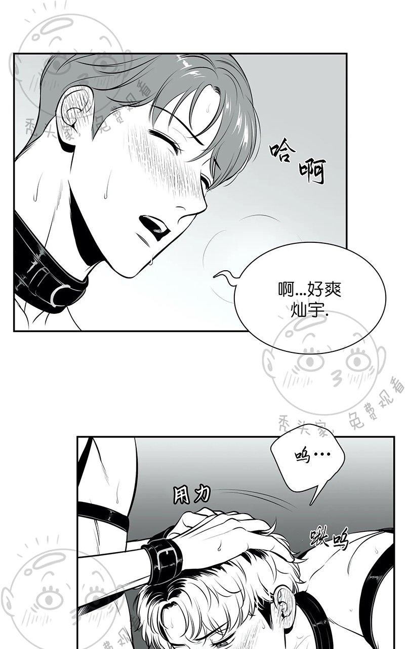 《BJ Alex》漫画最新章节 外传07 免费下拉式在线观看章节第【20】张图片