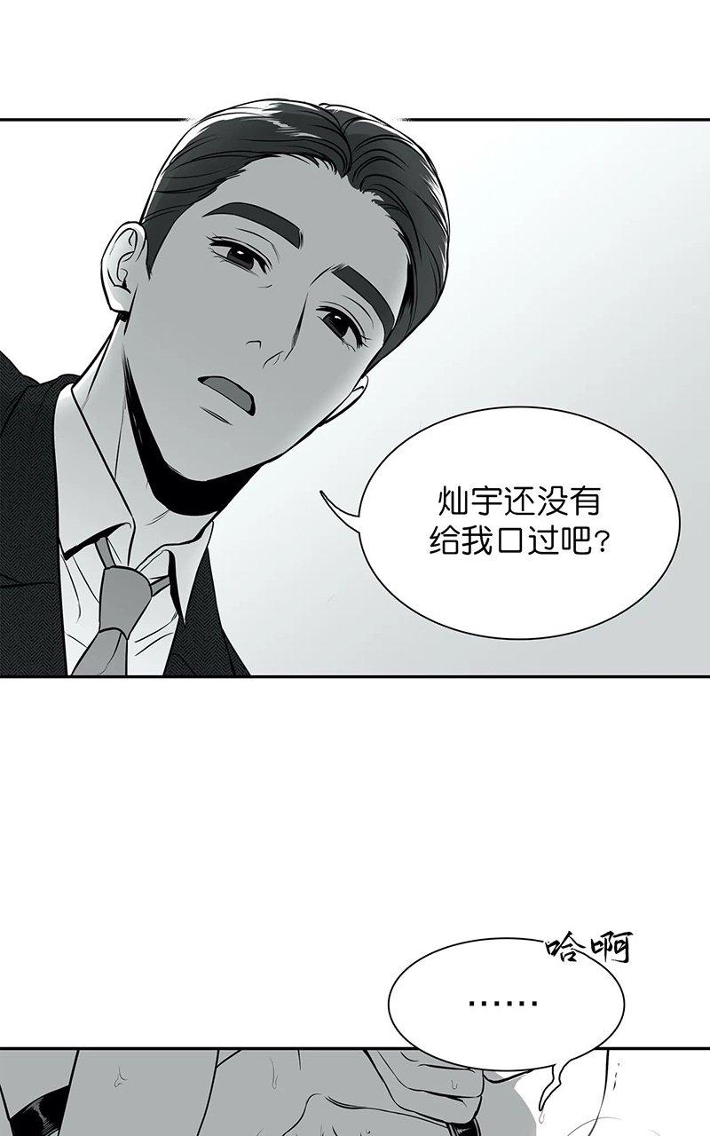 《BJ Alex》漫画最新章节 外传07 免费下拉式在线观看章节第【45】张图片