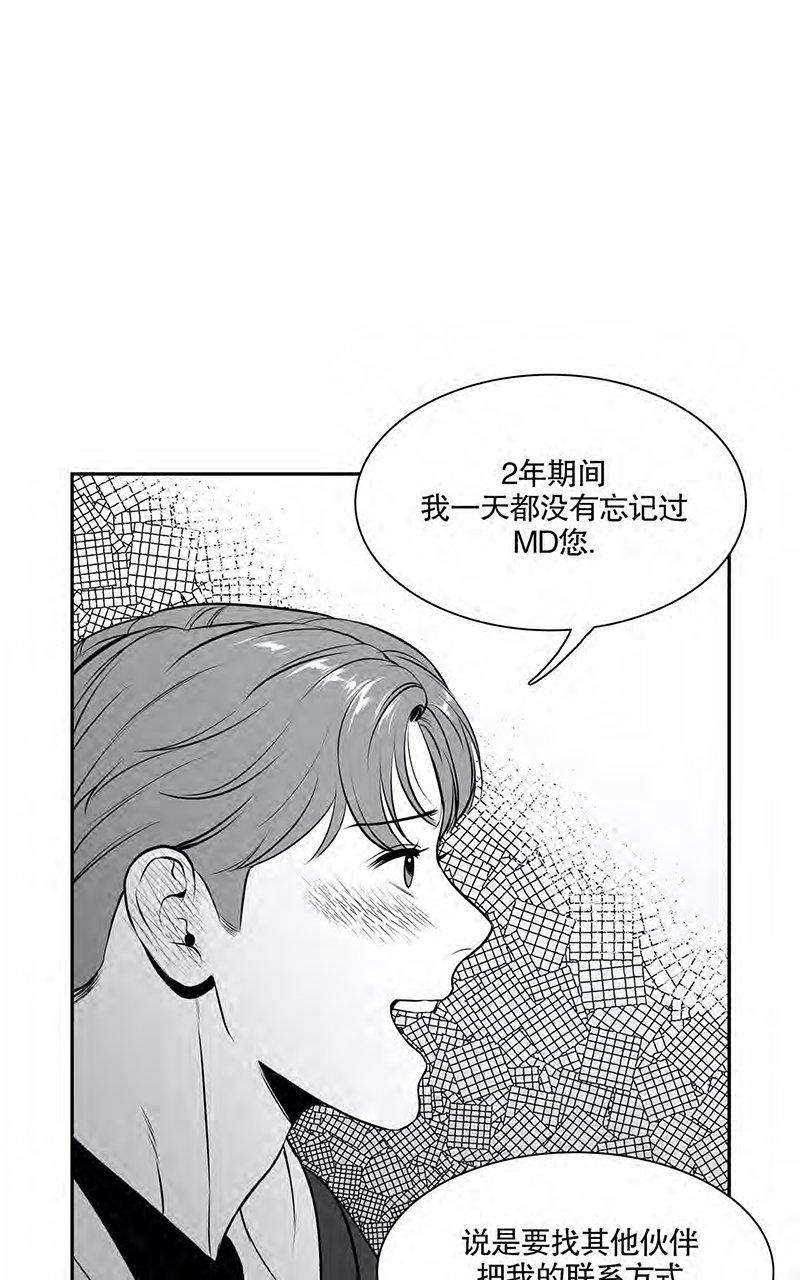 《BJ Alex》漫画最新章节 外传06 免费下拉式在线观看章节第【43】张图片