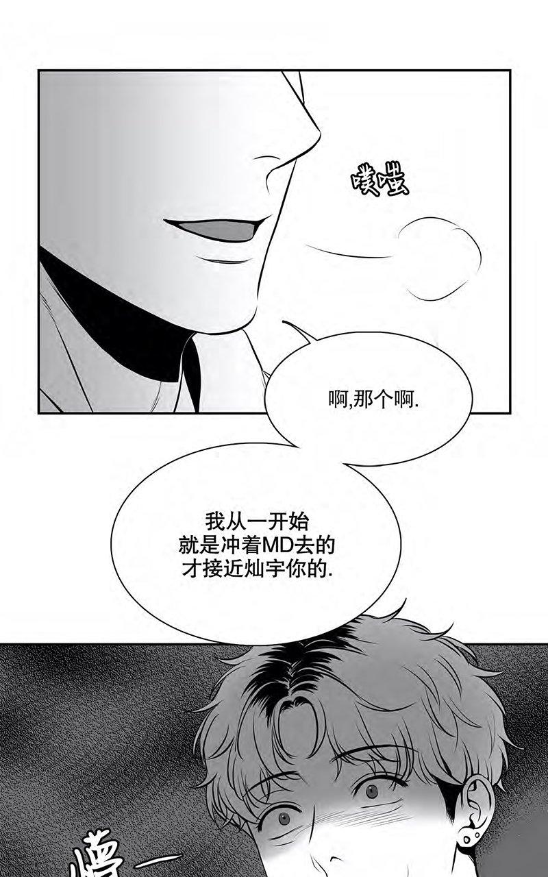 《BJ Alex》漫画最新章节 外传06 免费下拉式在线观看章节第【52】张图片