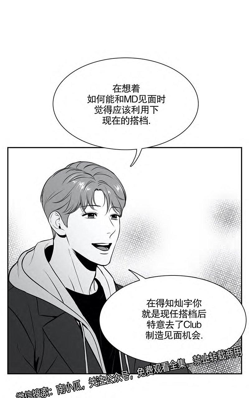 《BJ Alex》漫画最新章节 外传06 免费下拉式在线观看章节第【54】张图片