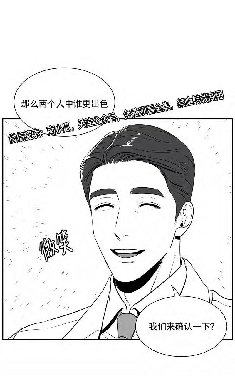 《BJ Alex》漫画最新章节 外传06 免费下拉式在线观看章节第【69】张图片