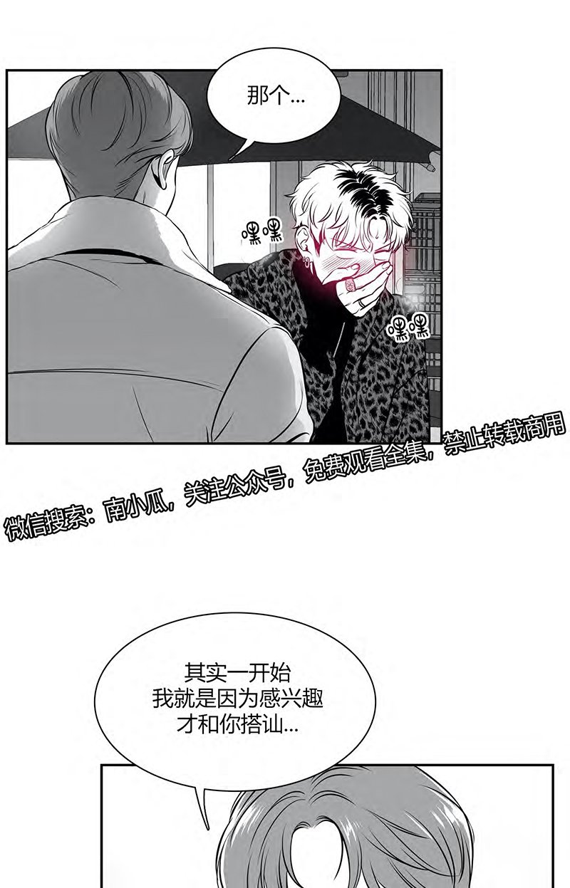 《BJ Alex》漫画最新章节 外传05 免费下拉式在线观看章节第【34】张图片