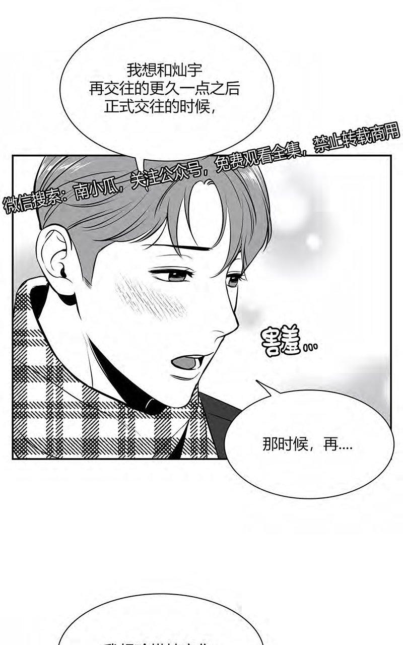 《BJ Alex》漫画最新章节 外传05 免费下拉式在线观看章节第【54】张图片